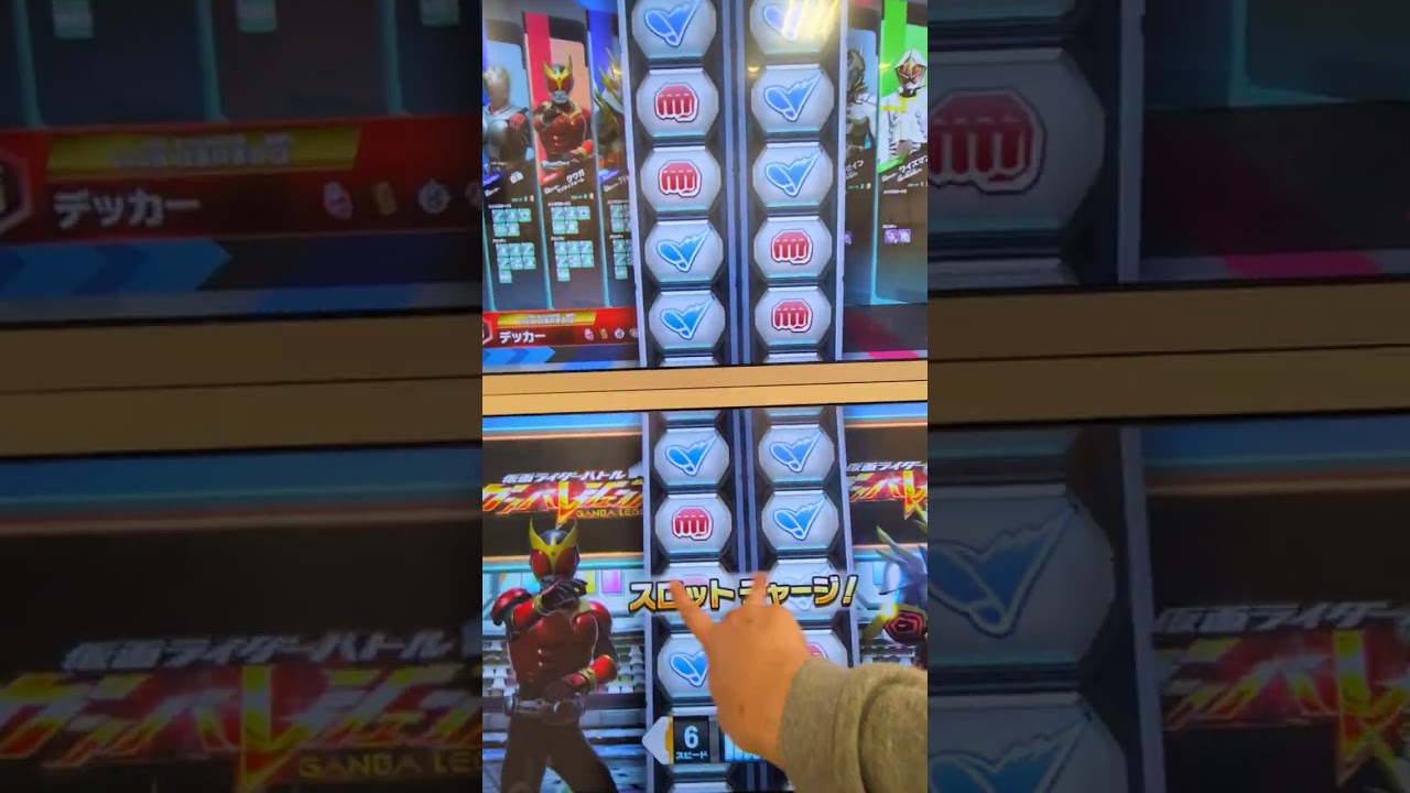 新ガンバレジェンズ78