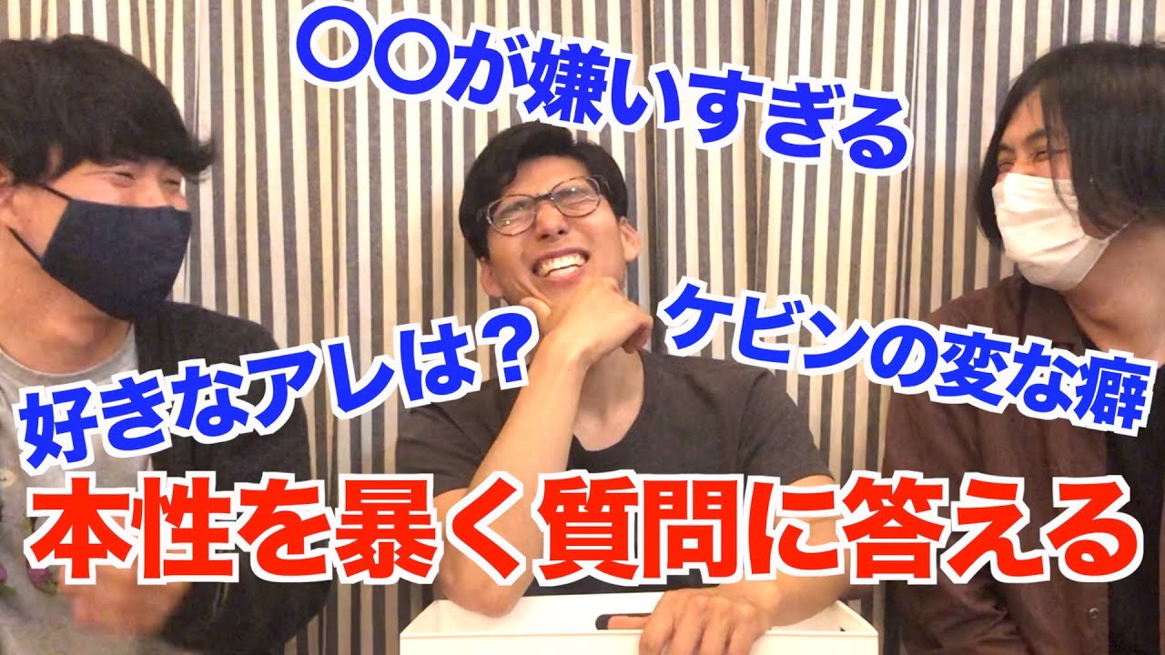 本性を暴く質問に答えたら意外すぎる性格が露わになった！