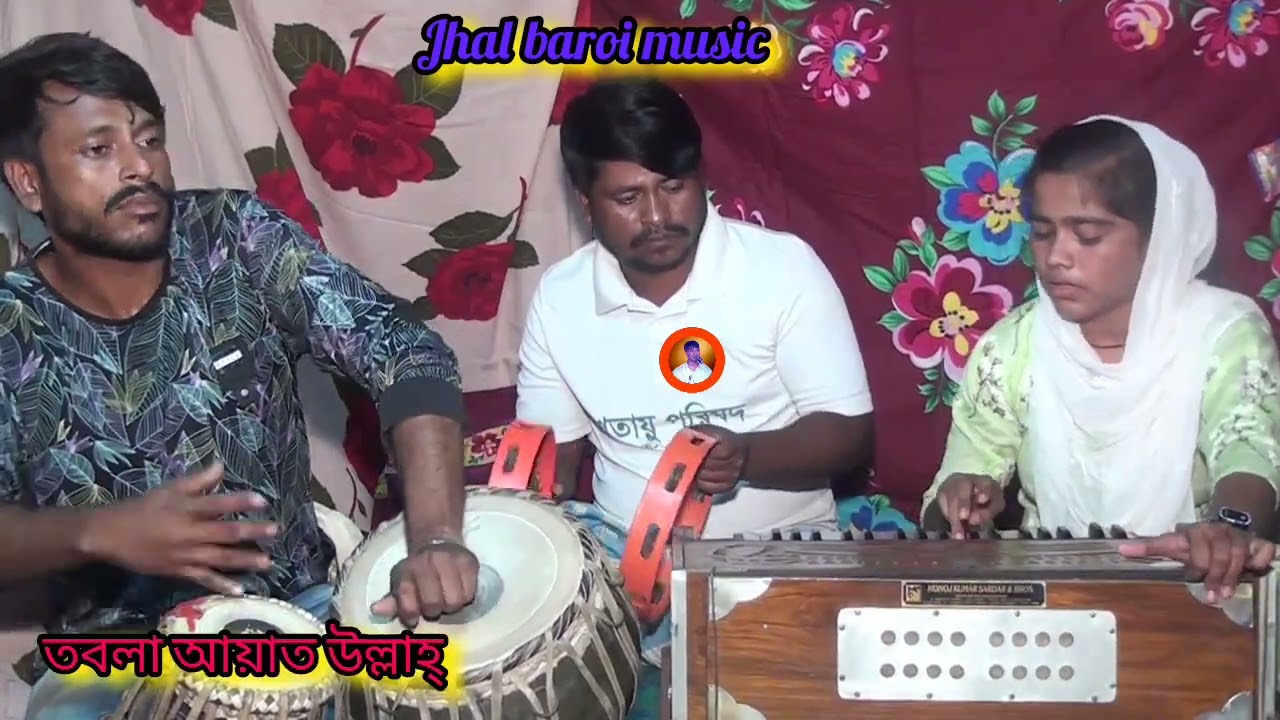 নতুন আঞ্চলিক গান // শিল্পী :সিফা সুলতানা  // Jhal baroi music সাবস্ক্রাইব করার অনুরোধ রইলো