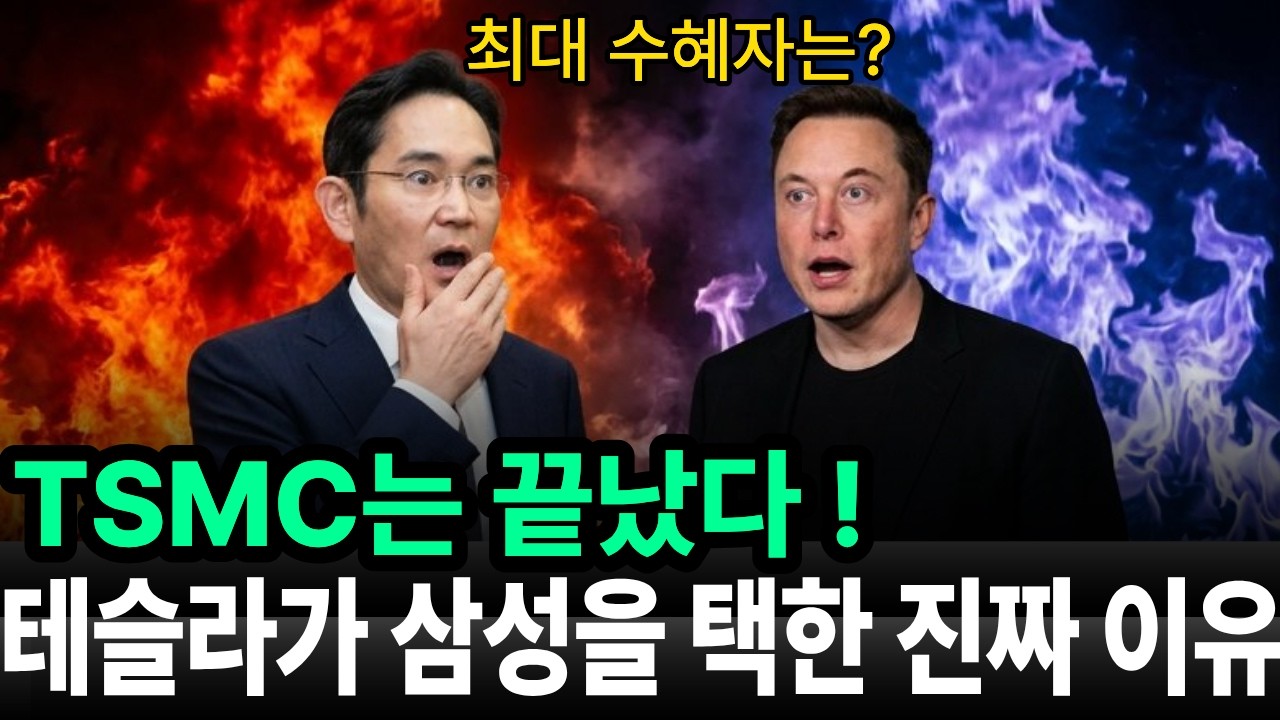 30년 반도체 질서 붕괴…22조 독점 계약, 시작에 불과하다