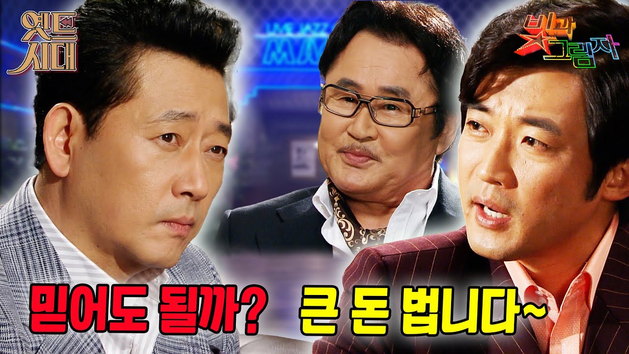 [#빛과그림자] EP43회 | 강기태와 김부장의 합작 플레이가 장철환을 노린다🔥MBC 20120423 방송
