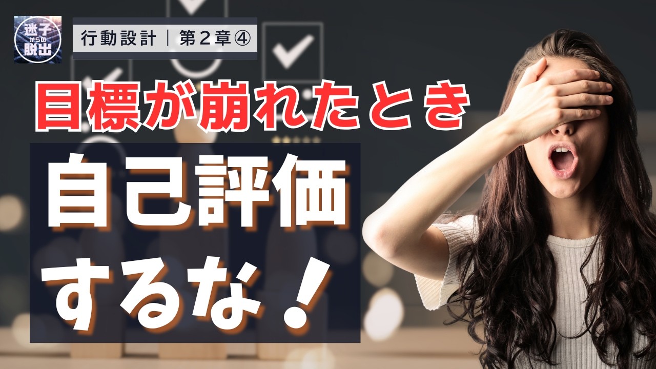 それでも止まる日はくる！”止まるのは想定内”人生迷子から抜け出す行動力を磨く技”💡早めに対処するには量を増やすのではなく減らす！止まる日の本当の理由をまとめました