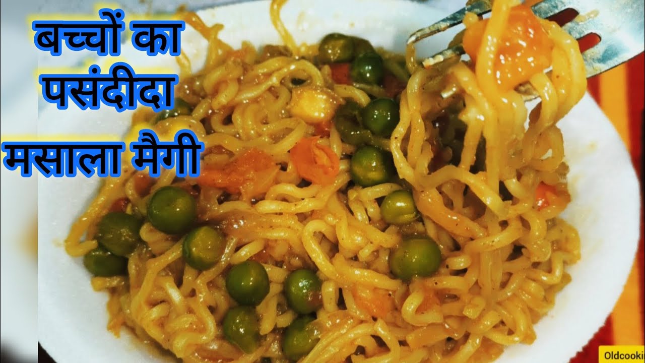 मैगी मसाला रेसिपी | मैगी बनाने की रेसिपी | मैगी रेसिपी हिंदी में | वेज मैगी रेसिपी | Maggi Recipe……|