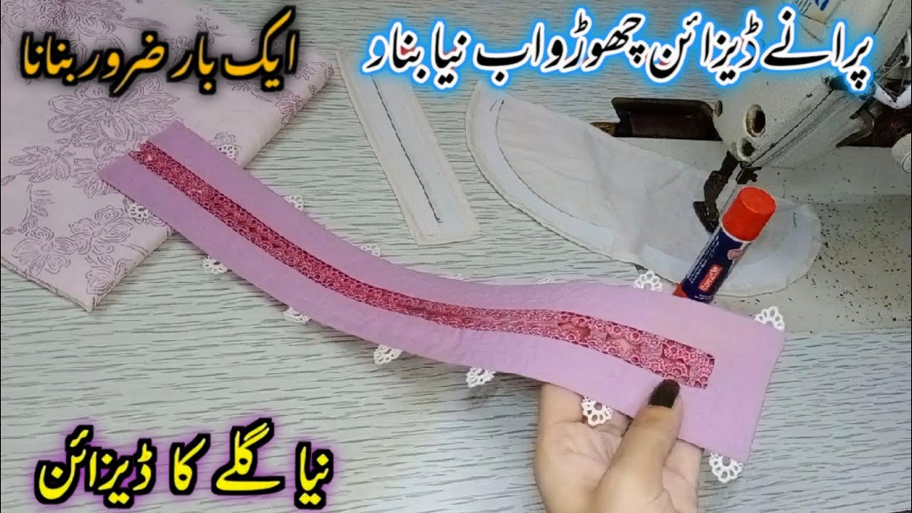 Elegant Plain Dress Design With joint Lace | New Dress Design Stitiching | Latest Neck Design 2025