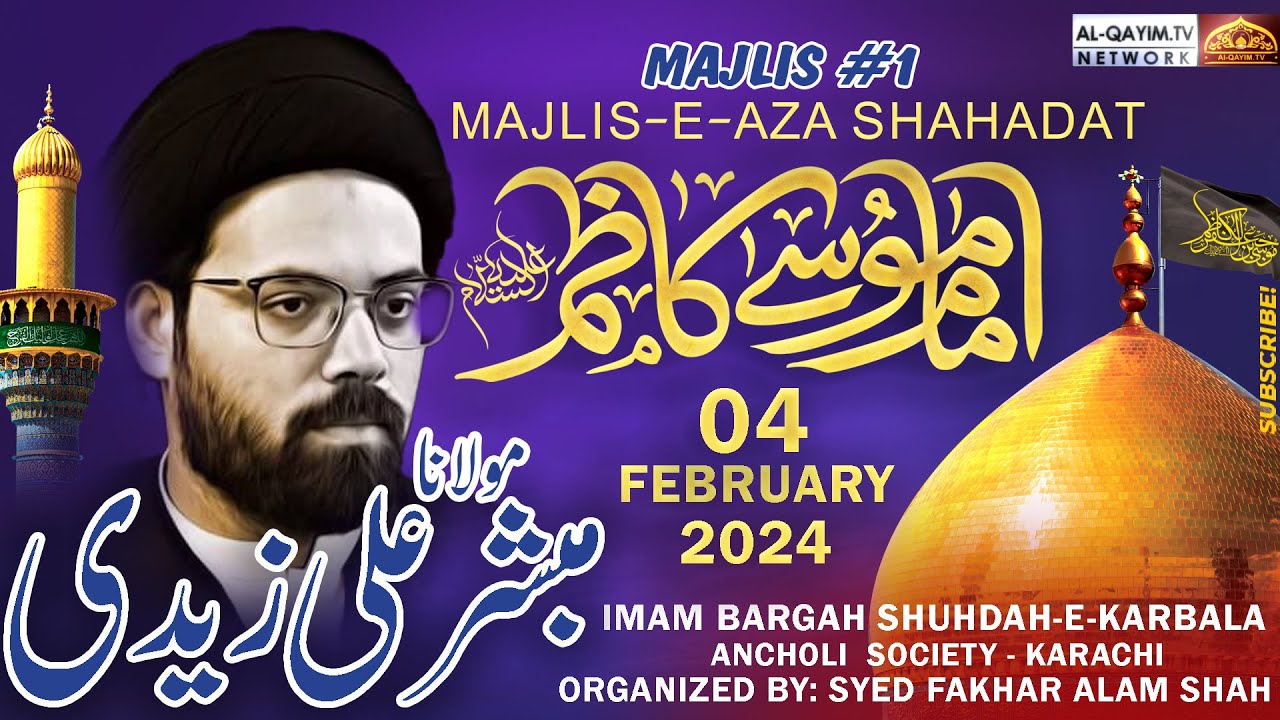 23 Rajab 2024 | Majlis #1 | Shahadat Imam Musa Kazim A.S | Maulana Mubashir Ali Zaidi | Ancholi