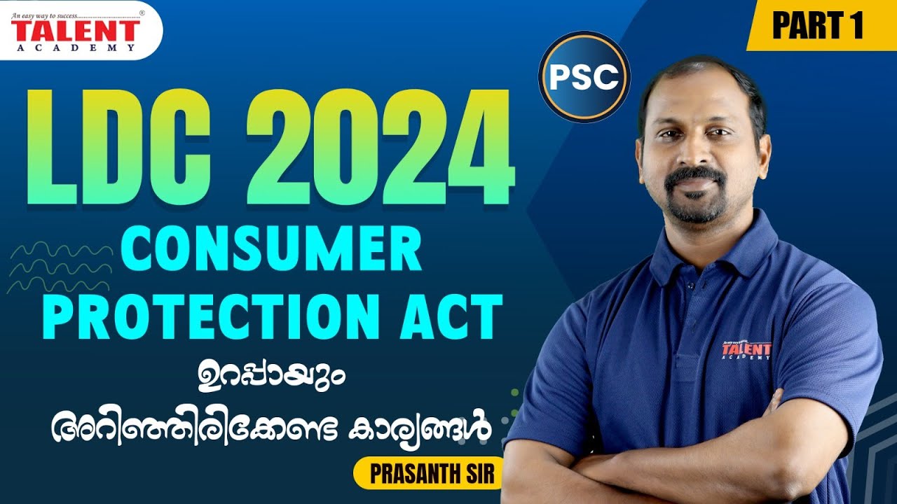LDC 2024 - Consumer Protection Act Part - 1 | PSC IMPORTANT ACTS | Prasanth Sir | Talent Academy