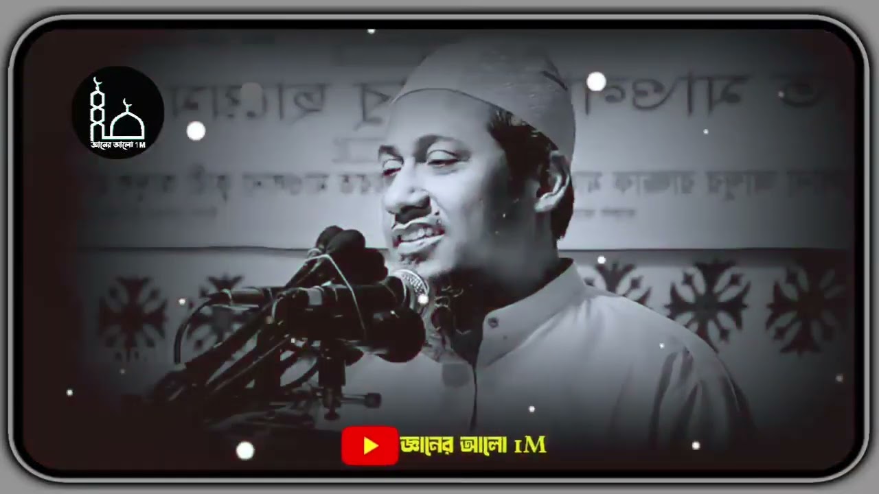ইসলামিক ভিডিও সবাই একটু আমার  সাপোর্ট করুন প্লিজ প্লিজ প্লিজ প্লিজ 🤲🤲🤲🌟🌟🌙🌙🇧🇩🇧🇩🇧🇩🇧🇩🇧🇩🇧🇩🇧🇩🇧🇩🇧🇩🇧🇩