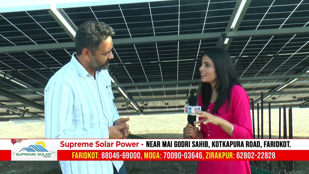 SUPREME SOLAR POWER #punjab #faridkot #supremesolar #viralyoutubevedio #tranding #solarsystem