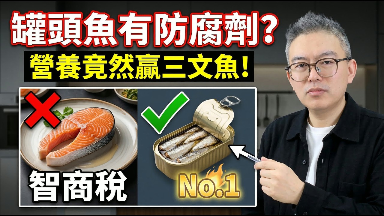 幾百蚊買三文魚係交智商稅？踢爆10大海鮮營養榜：第1名原來係佢？平靚正但9成人睇唔起！血管通晒全靠佢！