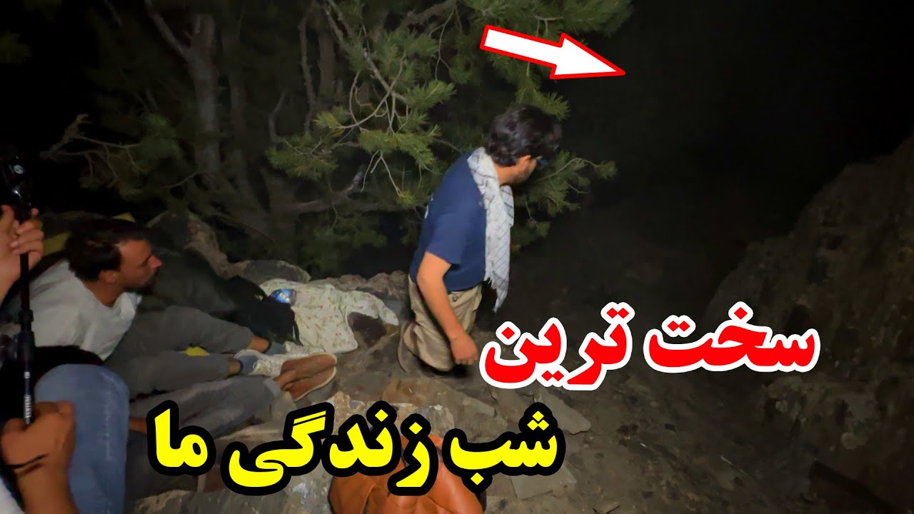 ادامه سفر - شب را در اوج ترس در قله های مرز چین سپری کردیم 🥺