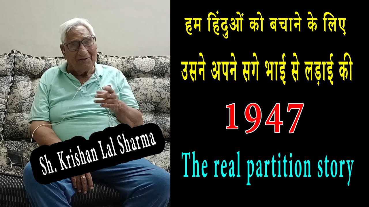 Ep- 44 Sh. Krishan Lal Sharma, Lodhran, Multan, (Pakistan) to Chandigarh (INDIA)