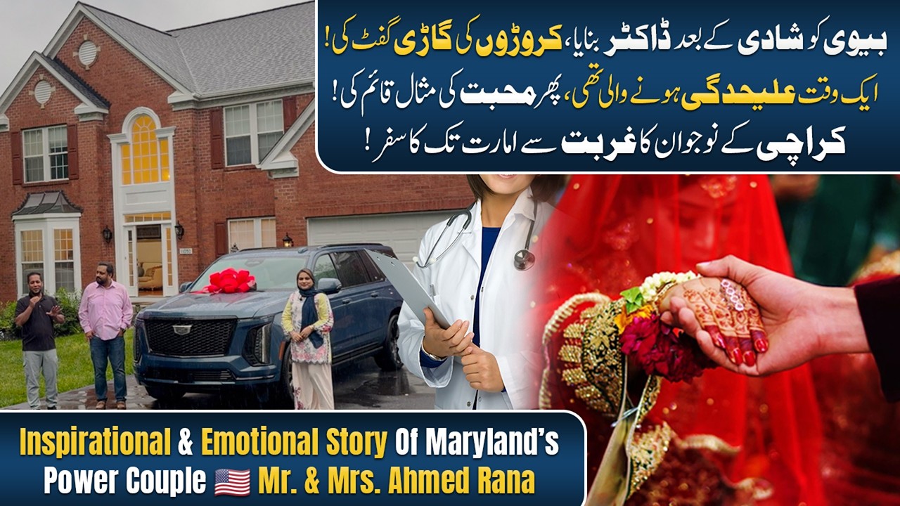 From Poverty To Success: Inspiring Story Of Maryland&rsquo;s Power Couple 🇺🇸 | Hafiz Ahmed