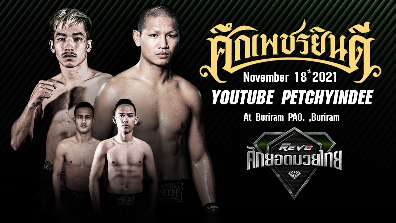 🔴 [LIVE NOW] SUEK PETCHYINDEE , SUEK YODMUAYTHAI | 18 NOVEMBER 2021