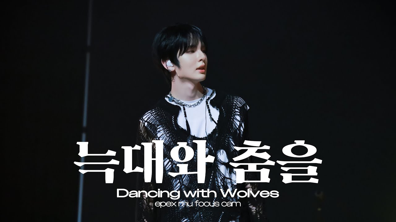251004 EPEX MACAU FANCON '늑대와 춤을' (Dancing with Wolves) MU FOCUS CAM