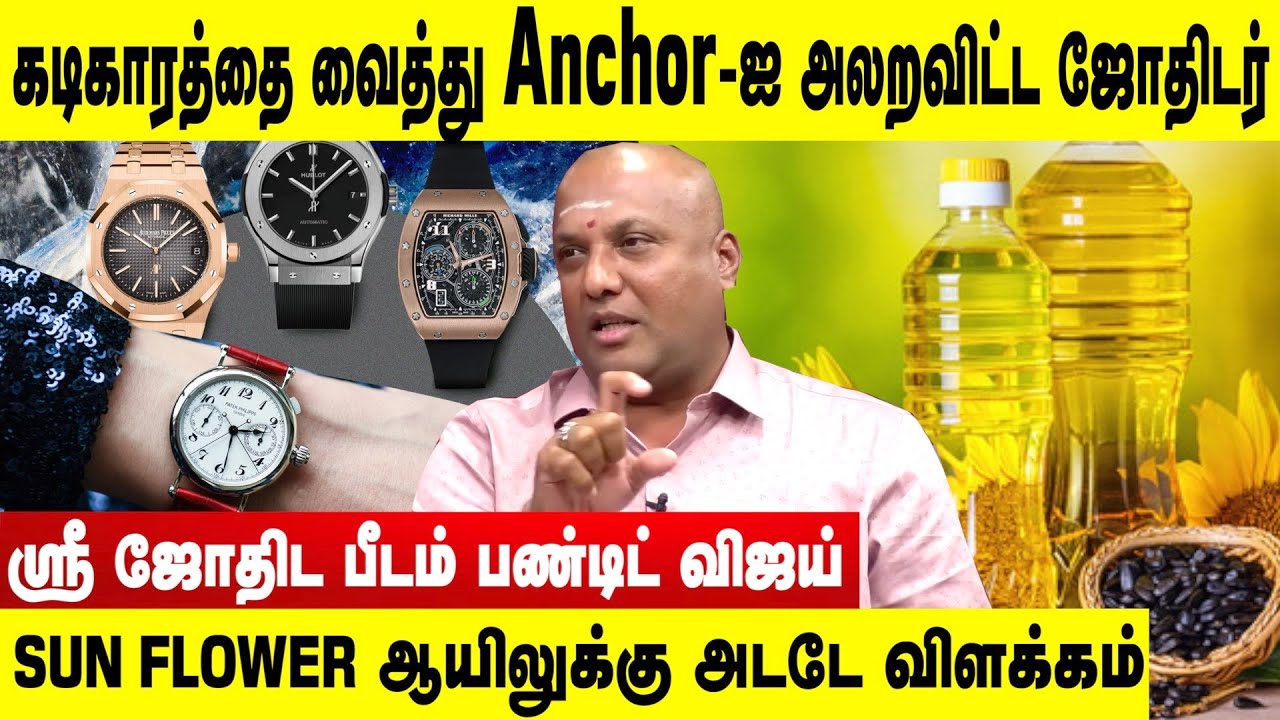சனி-சூரியன் Combination தான் Sun Flower’- ஜோதிடரின் `அடடே’ விளக்கம் | Sre Jothida Peetam
