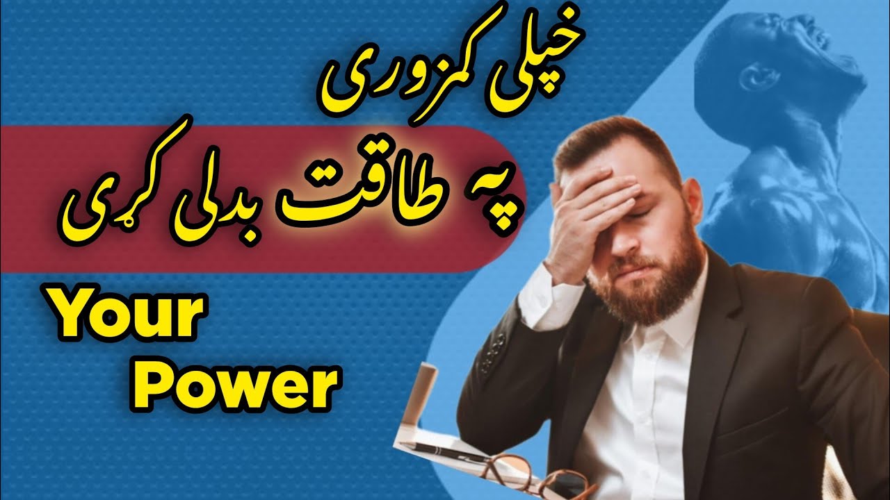 Life Owner 👑 د ژوند زمیداری Best Life Changing Motivation Video In Pashto #motivation #pashto
