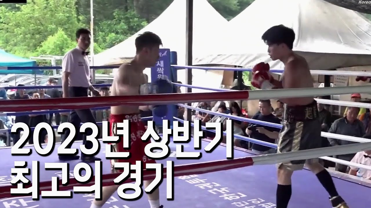 2023년 상반기 최고의 경기(feat. 이현준 선수 인터뷰) | 국내페더급 랭킹전(6R) 이현준 vs 임승현 20230610