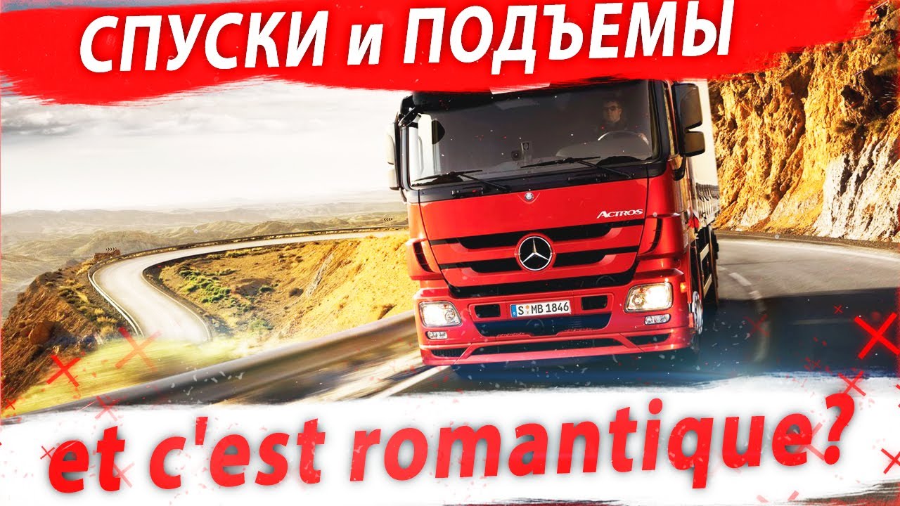 Спуски и Подъемы. Урал. Жрицы в канале