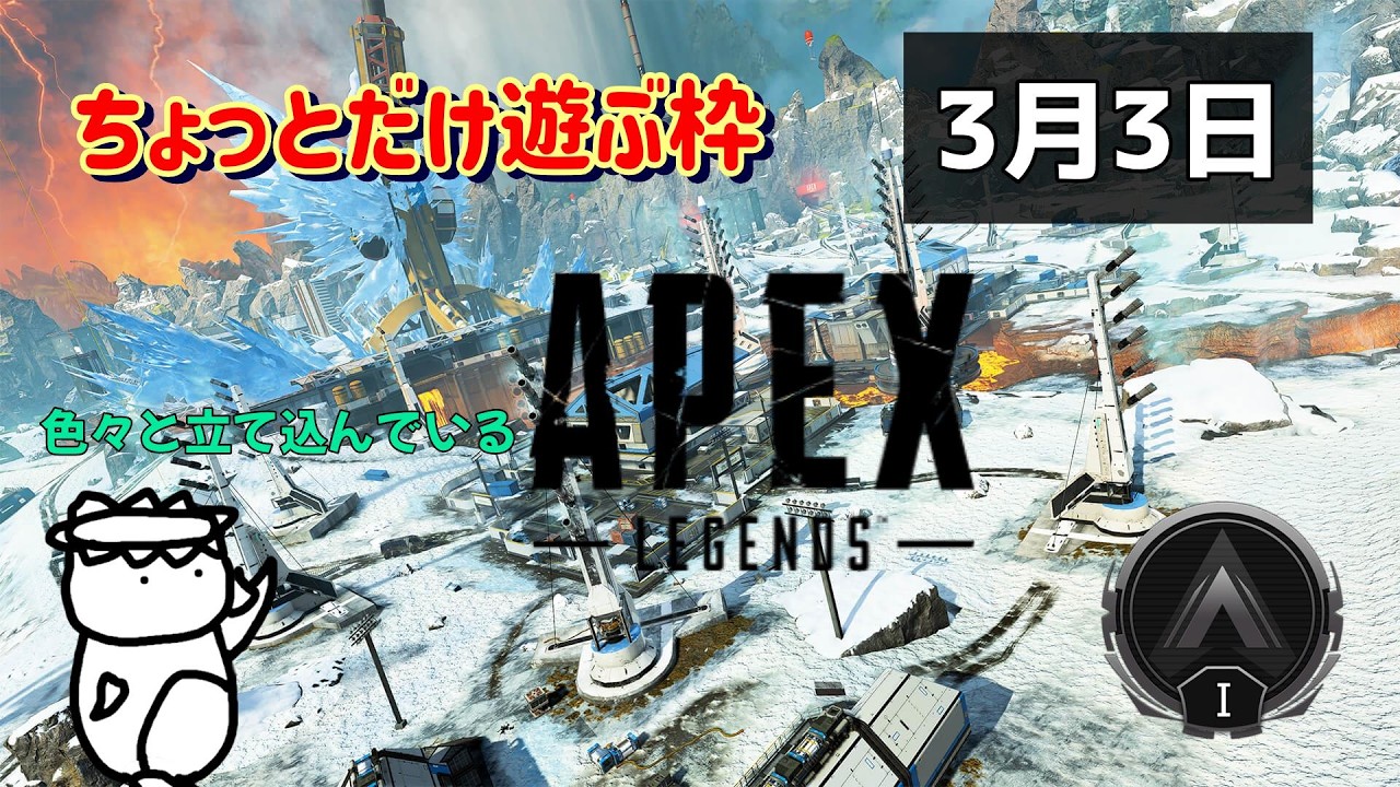 【キーマウ初心者】ちょっとだけ枠【ApexLegends】