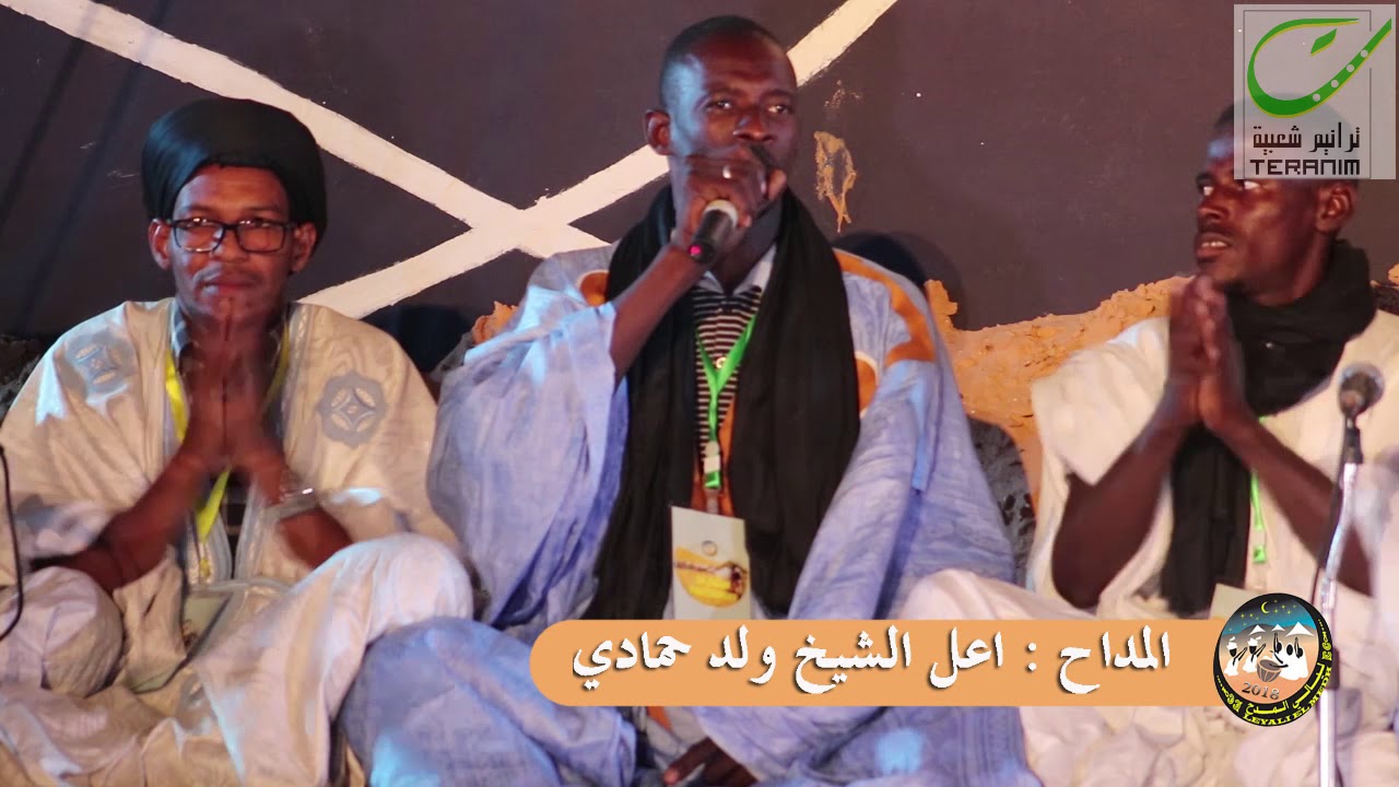 المداح  – إعل الشيخ ولد حمادي - مهرجان ليالي المدح – الدورة الخامسة -  ترانيم للفنون الشعبية –
