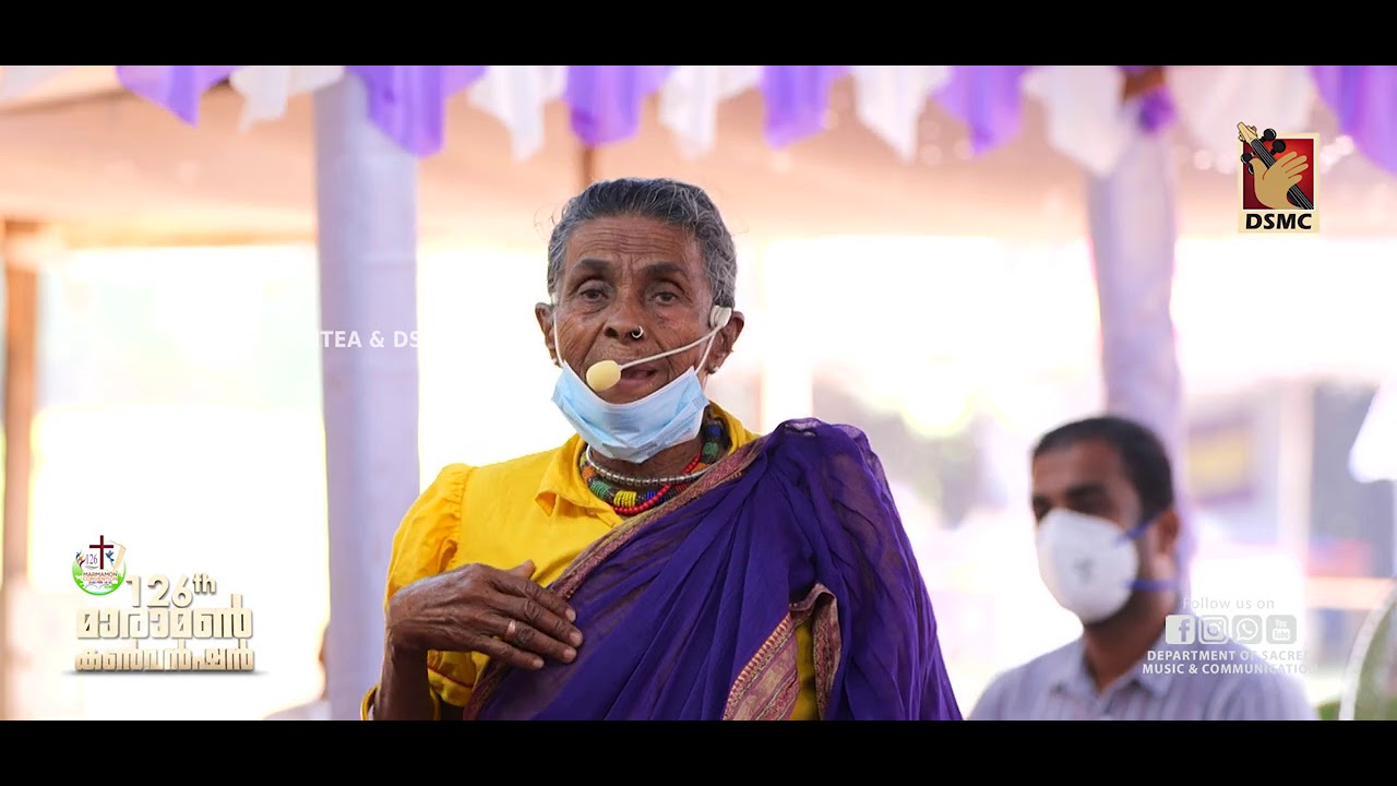 എനിക്ക് വിശ്വാസം ബൈബിളിലും, ഇന്ത്യൻ ഭരണഘടനയിലുമാണ് - ദയാബായി | DSMC MEDIA