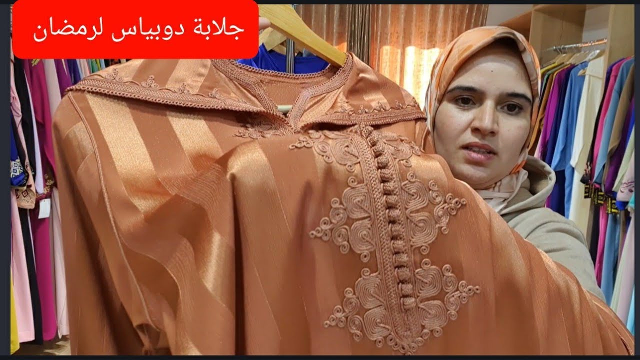 جلابة بقفطانها بخدمة المعلم طوب للبيع عند سليمة النبالي#مكناس