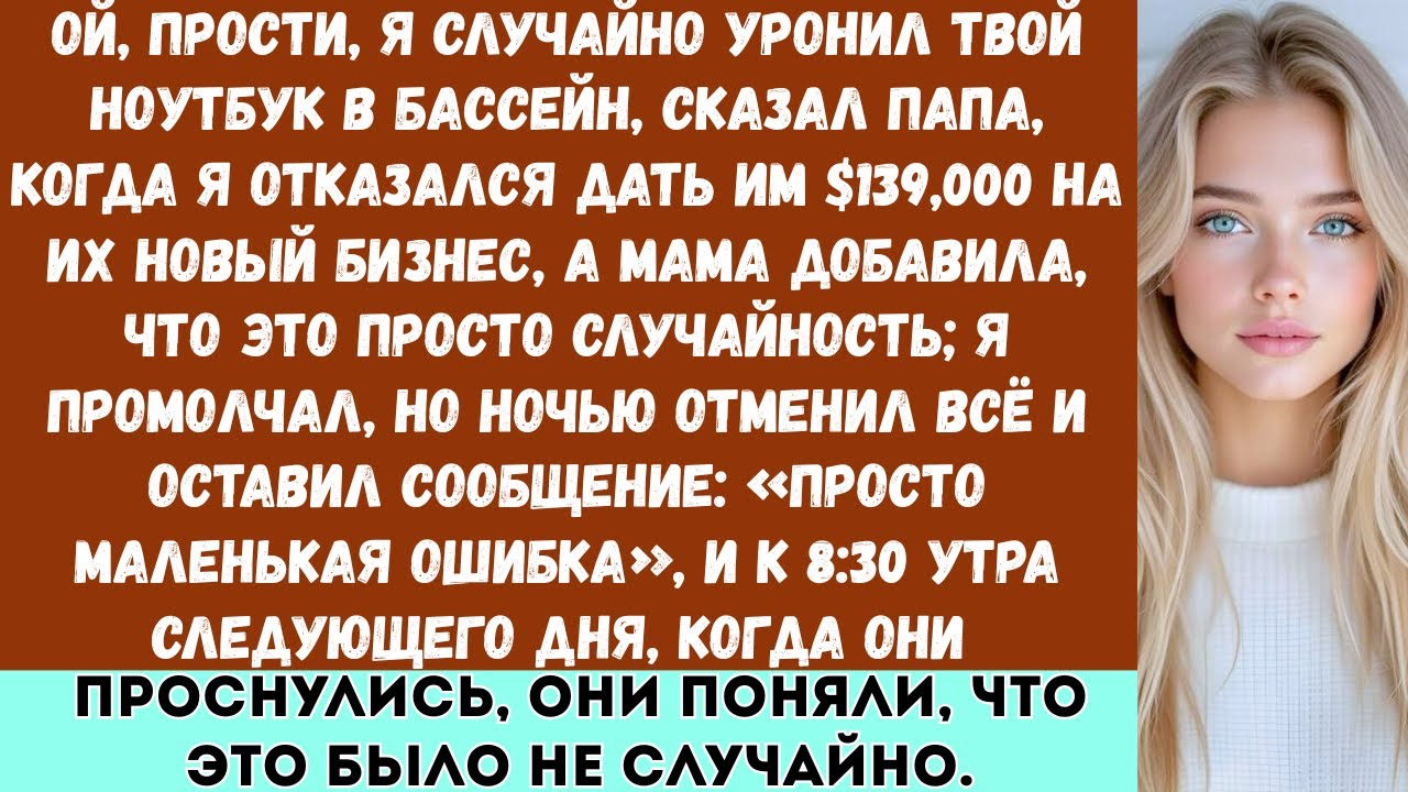 «На семейной вечеринке мои родители ухмыльнулись: 