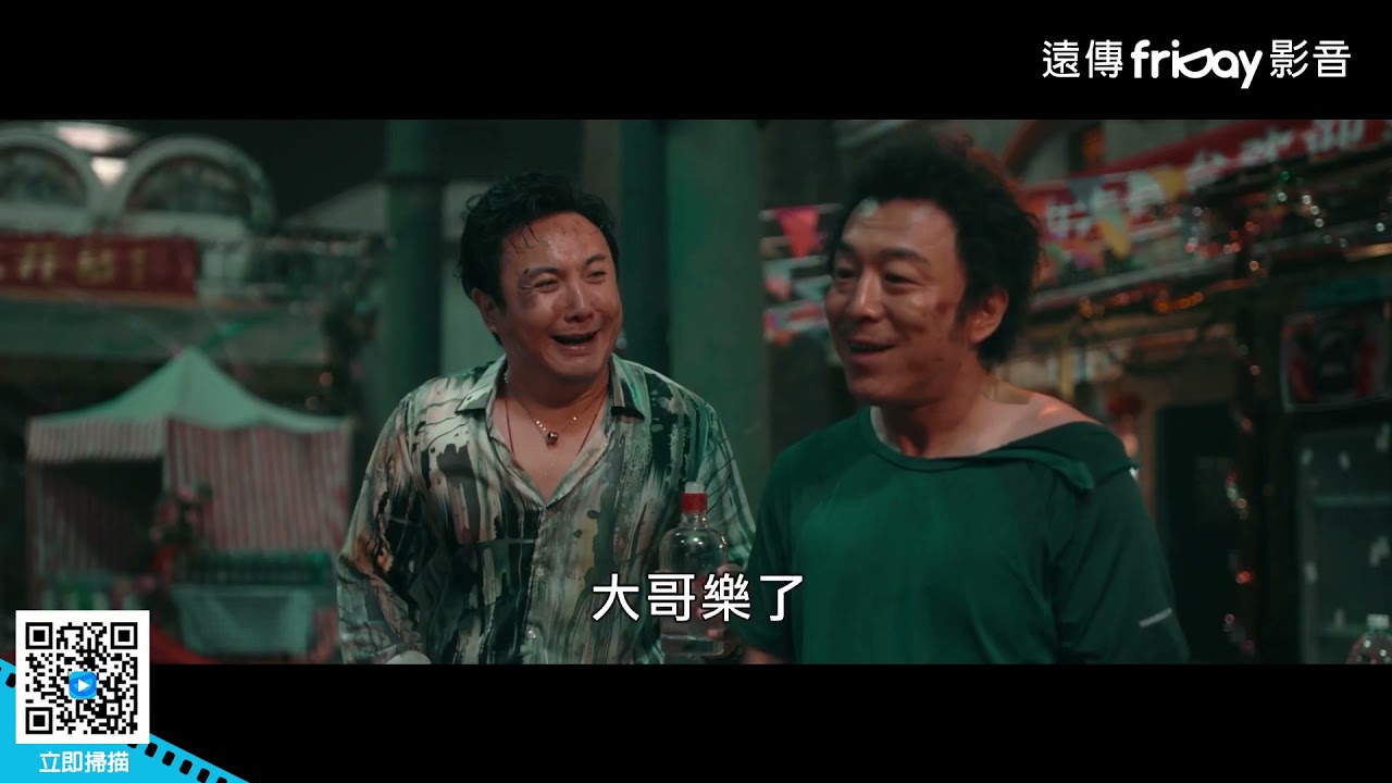 喜劇天王黃渤主演！導演寧浩一貫獨有的黑色幽默_《瘋狂的外星人》_friDay影音電影線上看