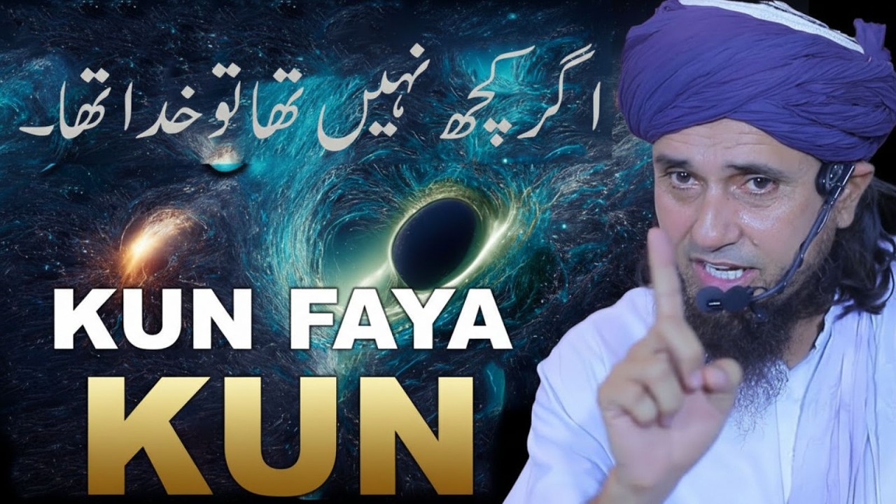 Agar Kuch Nahi Tha To Kon Tha | Kun Fayakun | Mufti Tariq Masood Bayan