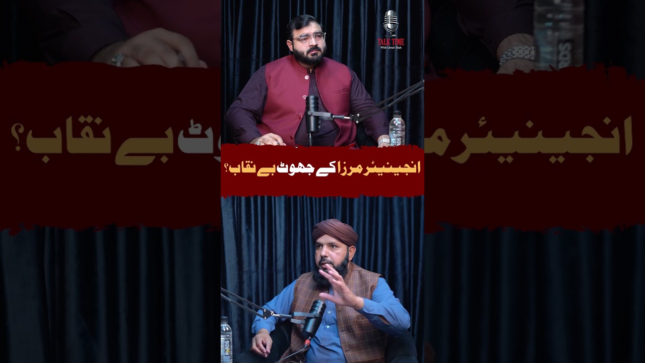 Big Claims About Engineer Ali Mirza | Dr Mufti Ali Nawaz Podcast #islamicpodcast