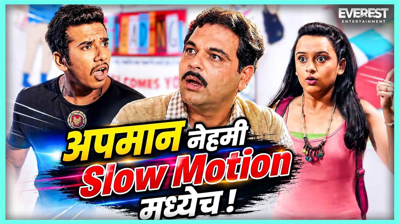 आयुष्यात अपमान हे नेहमी Slow Motion मध्येच होतात | YZ Movie Scene | Sagar Deshmukh, Akshay Tanksale