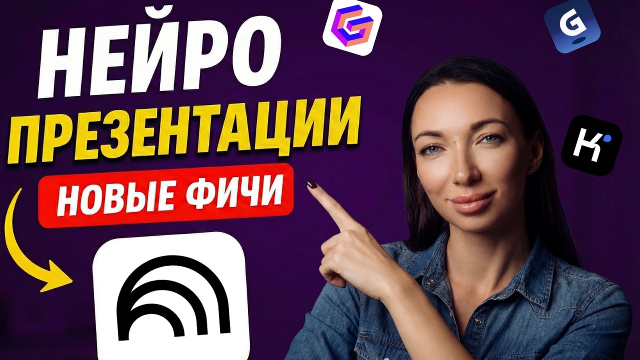 ЛУЧШИЕ НЕЙРОСЕТИ ДЛЯ ПРЕЗЕНТАЦИЙ: Kimi, Gamma, NotebookLM, ChartGen + КОПИРОВАНИЕ СТИЛЯ ПРЕЗЕНТАЦИИ
