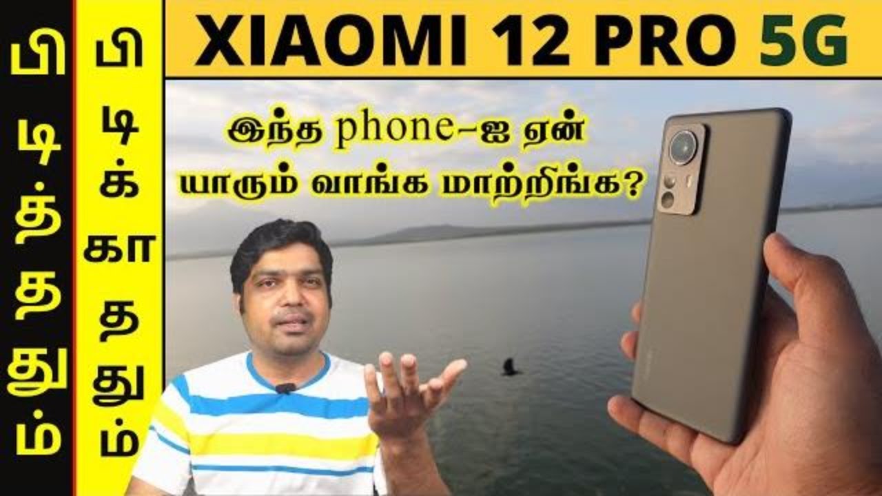 Xiaomi 12 pro 5G 2023 Review in Tamil | Xiaomi 12 Pro Camera Test Tamil