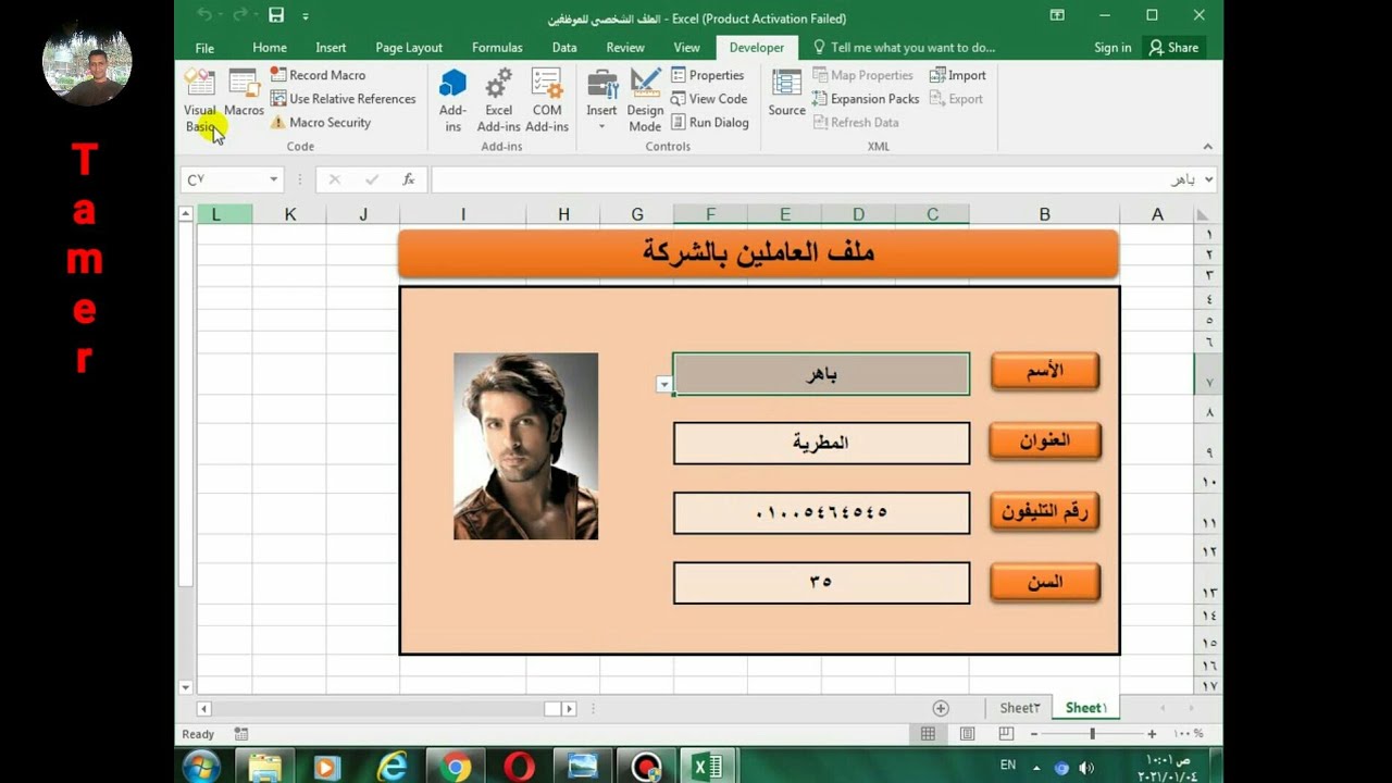 ازاي نضيف صورة الموظف الي بياناته الشخصيه بأسهل الطرق الاحترافيه
