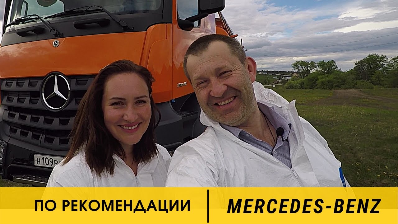 АТЗ по рекомендации Mercedes-Benz