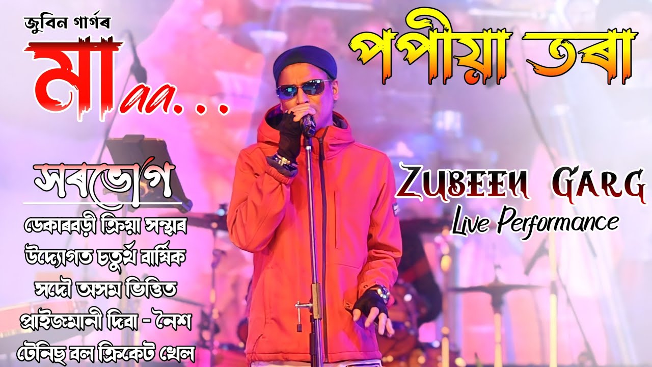 Popiya Tora || Zubeen Garg || Dekarbori Kricket Tournament Last night program Sorbhog 27 January2024