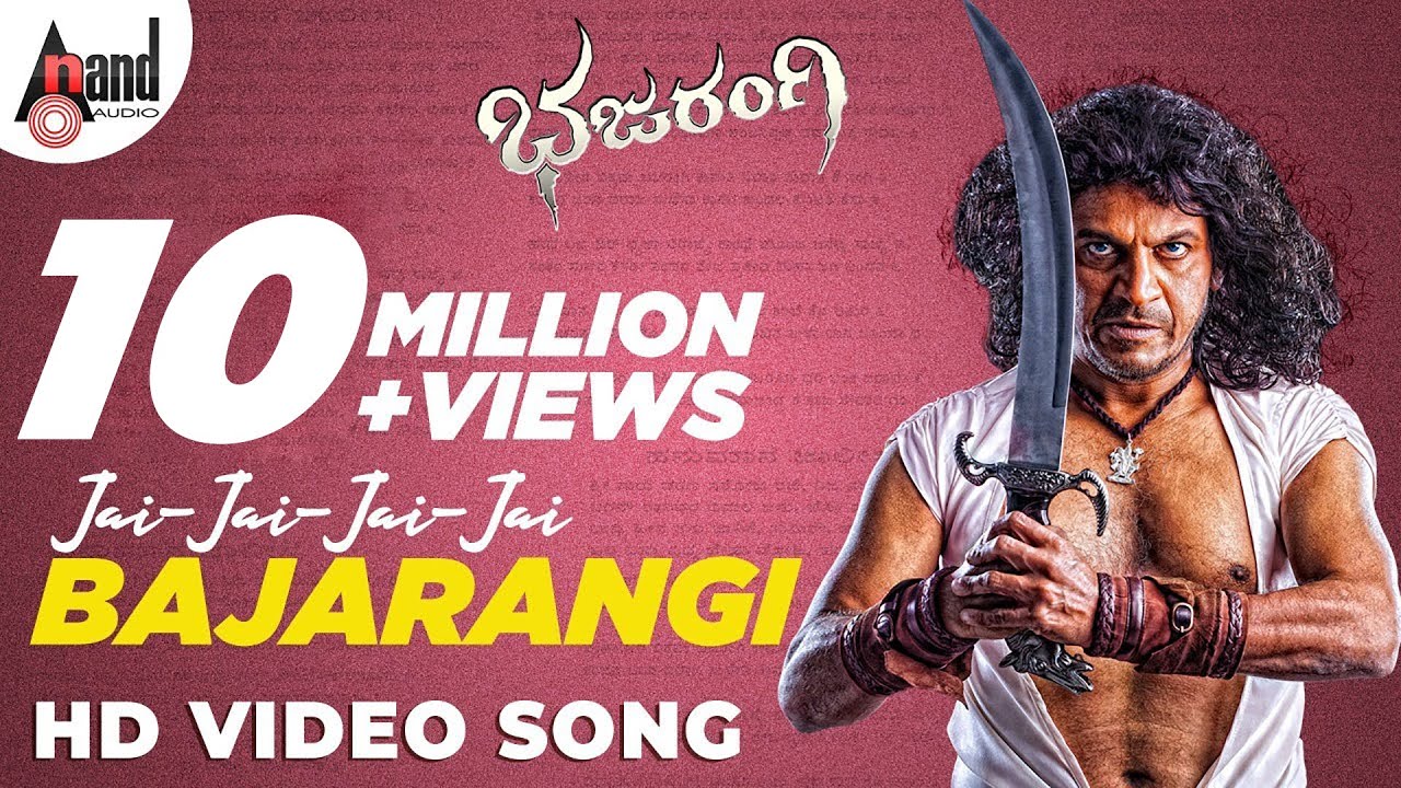 Bajarangi | Jai Bajarangi | HD Video Song | Dr. Shivarajkumar | Aindrita Ray | Arjun Janya