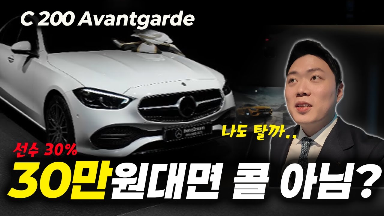 2025 C200 아방가르드. 4월부터 전차종 가격 인상 확정. 