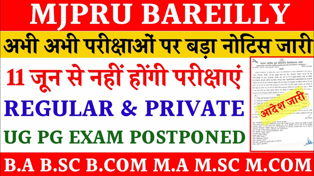 Mjpru exam postponed notice today | ug pg exam date change mjpru 2022