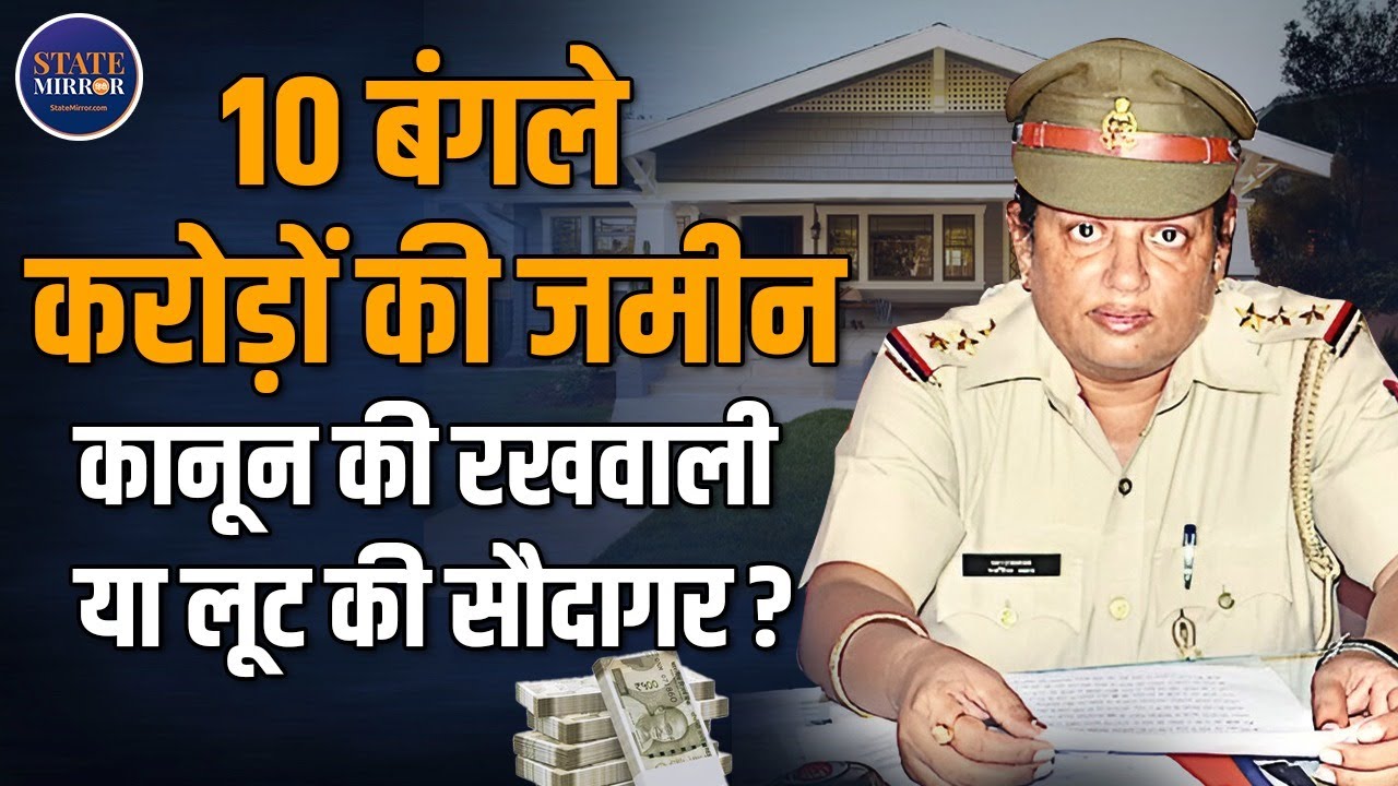 UP Police Inspector Nargis Khan Corruption Case | ₹ 10 Crore Empire on ₹ 5 Crore Income? | Exposed