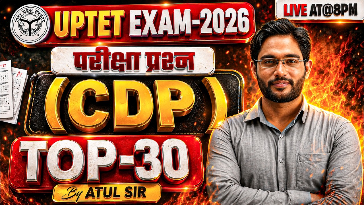UPTET EXAM 2026🎯 | CDP | परीक्षा प्रश्न 🧾| TOP-30🔥 | BY ATUL SIR