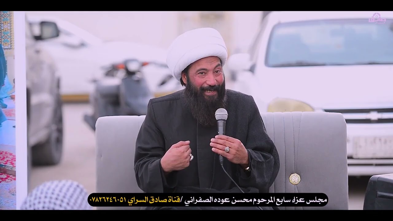 نعي الشيخ رعد النمساوي مجلس عزاء سابع المرحوم محسن عوده