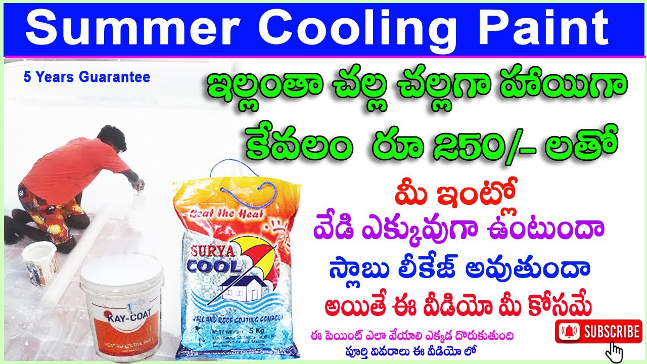 Cool Roof Coating for Home Cooling in Telugu | Cooling Paint For Terrace & Waterproofing Slab