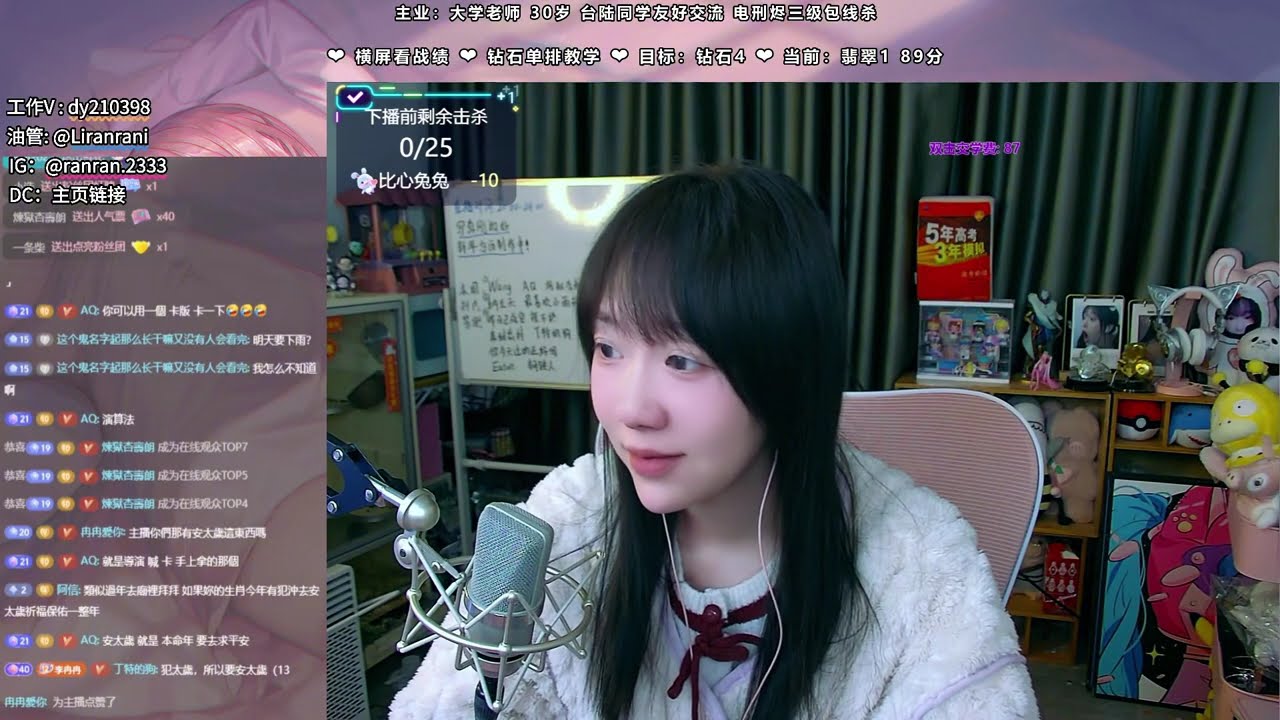 冉冉推荐必看电影TOP4❤LOL连胜肝到凌晨3点——直播回放（2月13日20点场）