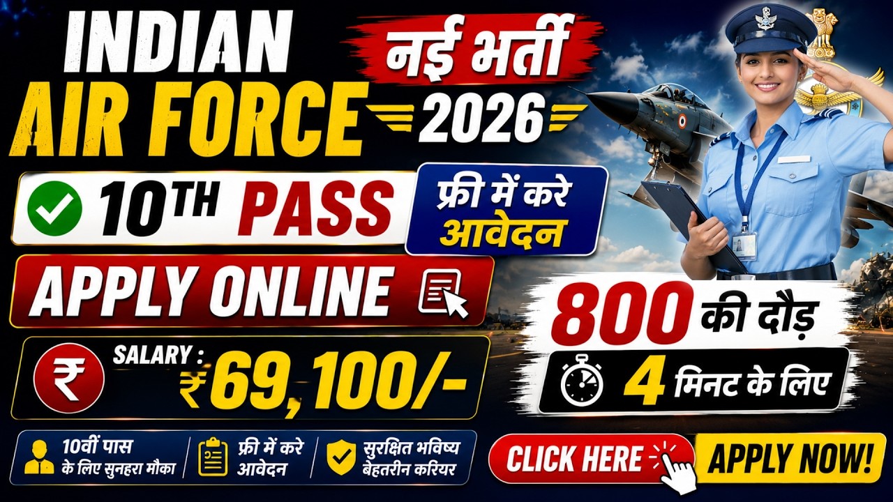 Air Force Open Rally Bharti 2026 Notification | Air Force New Vacancy 2026 | May Rally Date | 10th
