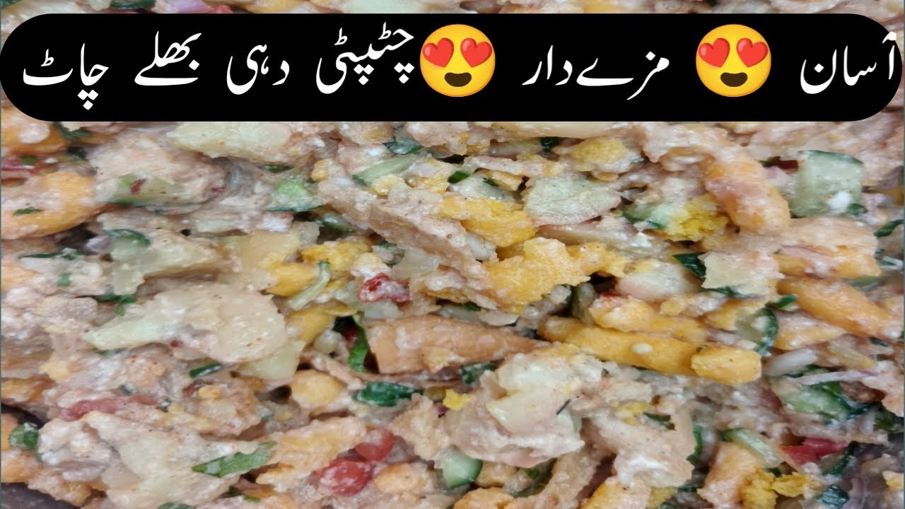 dahi bhalla chaat masala | dahi wali chaat | delhi style dahi bhalla