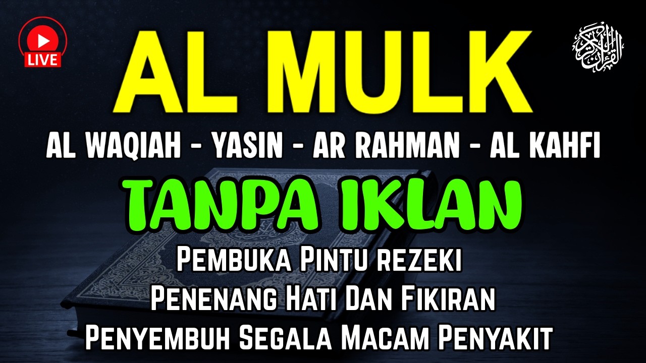 Surah Al mulk -  Al Waqiah | Pengantar Tidur, Penenang Hati & Fikiran |  Alaa Aqel