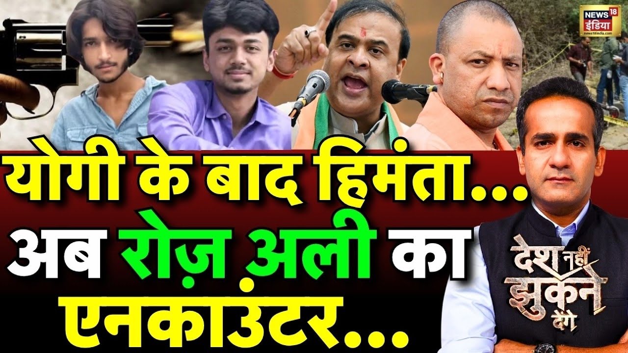 Aman Chopra Debate: Ghaziabad Surya Case Update | CM Yogi | CM Himanta | Asad Encounter | Bakrid