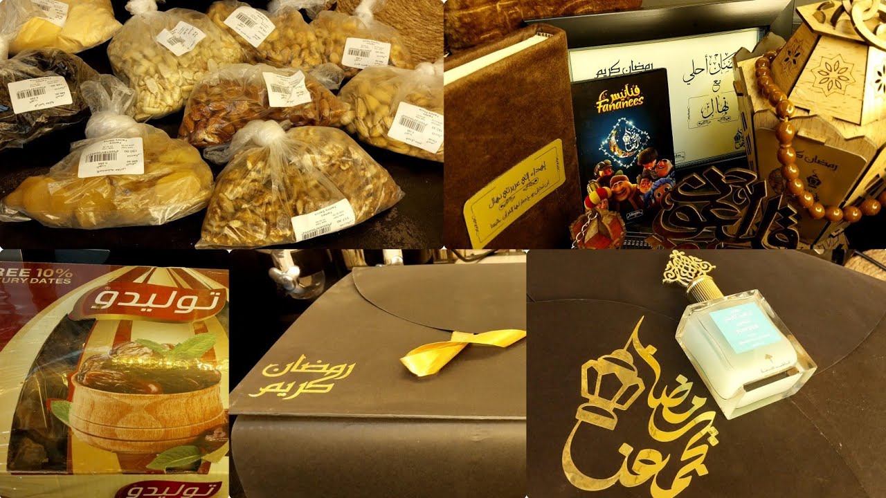 مشتريات ياميش رمضان والمكسرات بأقل اسعار 🛒🌜💸 وهديه زوجي بوكس رمضان 🎁🎉