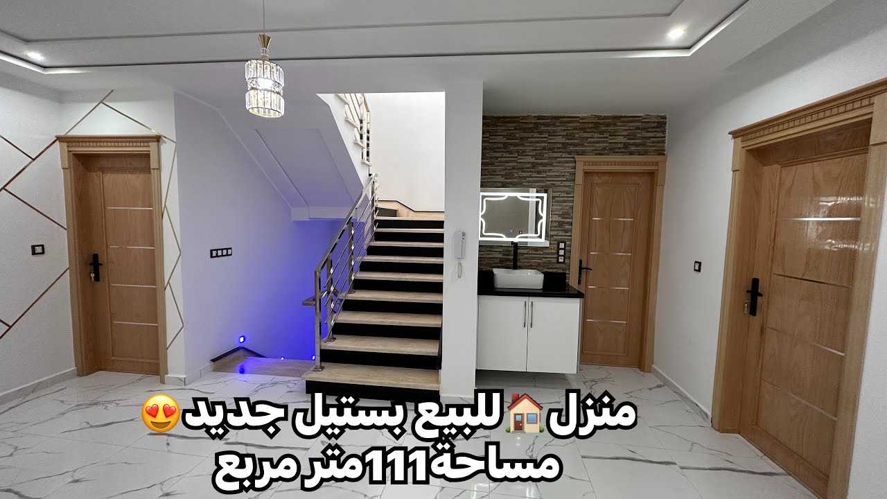 (🚨تم بيعه)منزل🏠 طابقين فينسيو رائعة😍مساحة 111متر حي الفرح😍ثمن 112مليون قابل للتفوض 0668857589📲